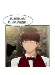 Page 118 of Lady Garden 淑女花苑 第三季 - preview thumbnail