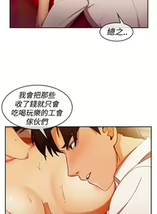Page 121 of Lady Garden 淑女花苑 第三季 - preview thumbnail