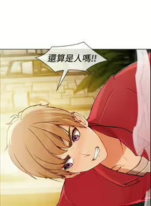 Page 140 of Lady Garden 淑女花苑 第三季 - preview thumbnail