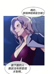 Page 144 of Lady Garden 淑女花苑 第三季 - preview thumbnail