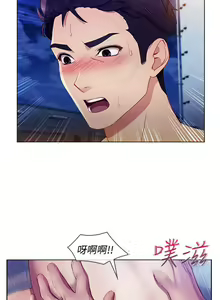 Page 157 of Lady Garden 淑女花苑 第三季 - preview thumbnail