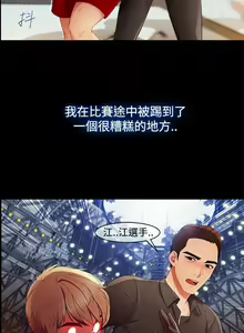 Page 16 of Lady Garden 淑女花苑 第三季 - preview thumbnail