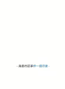Page 165 of Lady Garden 淑女花苑 第三季 - preview thumbnail