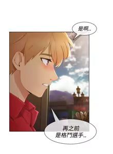 Page 167 of Lady Garden 淑女花苑 第三季 - preview thumbnail