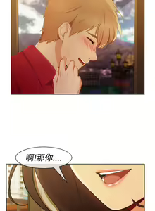 Page 168 of Lady Garden 淑女花苑 第三季 - preview thumbnail