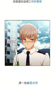 Page 171 of Lady Garden 淑女花苑 第三季 - preview thumbnail