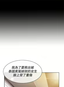 Page 199 of Lady Garden 淑女花苑 第三季 - preview thumbnail