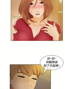 Page 201 of Lady Garden 淑女花苑 第三季 - preview thumbnail