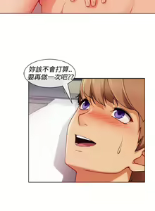 Page 224 of Lady Garden 淑女花苑 第三季 - preview thumbnail