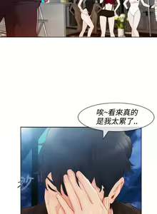 Page 227 of Lady Garden 淑女花苑 第三季 - preview thumbnail