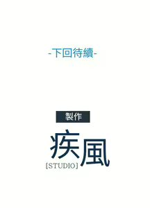 Page 249 of Lady Garden 淑女花苑 第三季 - preview thumbnail