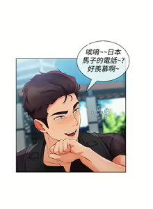 Page 252 of Lady Garden 淑女花苑 第三季 - preview thumbnail