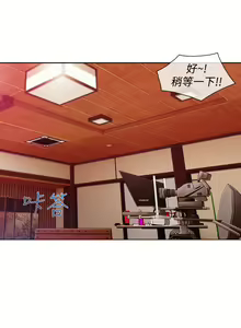 Page 284 of Lady Garden 淑女花苑 第三季 - preview thumbnail
