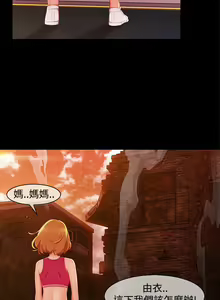 Page 297 of Lady Garden 淑女花苑 第三季 - preview thumbnail