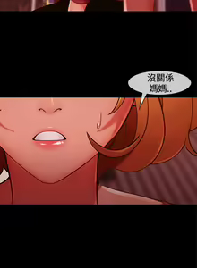 Page 298 of Lady Garden 淑女花苑 第三季 - preview thumbnail