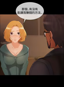 Page 300 of Lady Garden 淑女花苑 第三季 - preview thumbnail