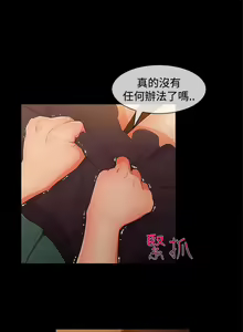 Page 301 of Lady Garden 淑女花苑 第三季 - preview thumbnail