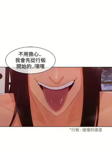 Page 312 of Lady Garden 淑女花苑 第三季 - preview thumbnail