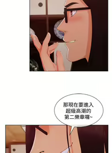 Page 317 of Lady Garden 淑女花苑 第三季 - preview thumbnail