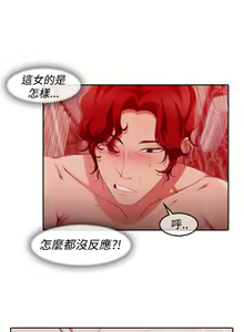 Page 32 of Lady Garden 淑女花苑 第三季 - preview thumbnail