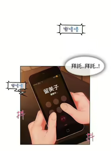 Page 321 of Lady Garden 淑女花苑 第三季 - preview thumbnail