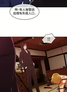 Page 327 of Lady Garden 淑女花苑 第三季 - preview thumbnail