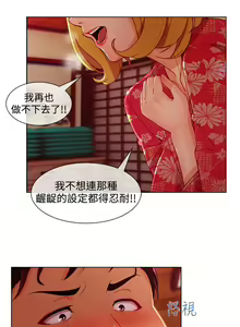 Page 350 of Lady Garden 淑女花苑 第三季 - preview thumbnail