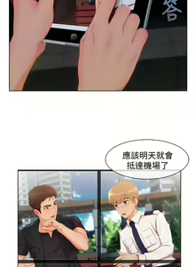 Page 367 of Lady Garden 淑女花苑 第三季 - preview thumbnail