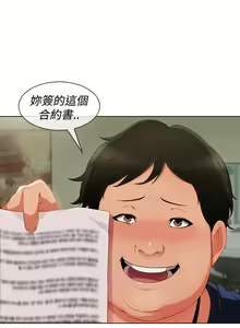Page 372 of Lady Garden 淑女花苑 第三季 - preview thumbnail