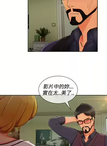 Page 375 of Lady Garden 淑女花苑 第三季 - preview thumbnail