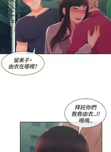 Page 381 of Lady Garden 淑女花苑 第三季 - preview thumbnail