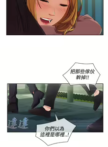 Page 390 of Lady Garden 淑女花苑 第三季 - preview thumbnail