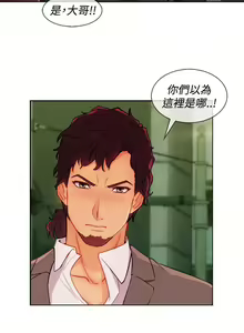 Page 391 of Lady Garden 淑女花苑 第三季 - preview thumbnail