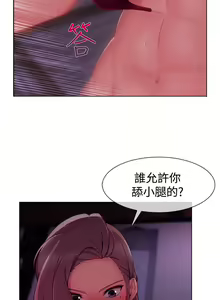 Page 406 of Lady Garden 淑女花苑 第三季 - preview thumbnail