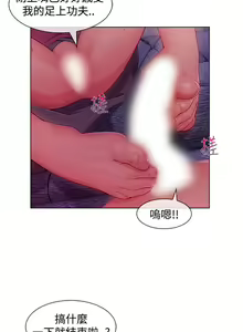 Page 411 of Lady Garden 淑女花苑 第三季 - preview thumbnail