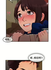 Page 426 of Lady Garden 淑女花苑 第三季 - preview thumbnail