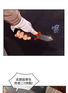Page 429 of Lady Garden 淑女花苑 第三季 - preview thumbnail
