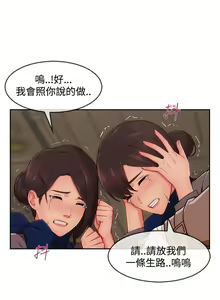 Page 431 of Lady Garden 淑女花苑 第三季 - preview thumbnail