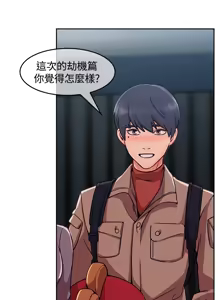 Page 441 of Lady Garden 淑女花苑 第三季 - preview thumbnail