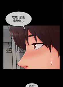 Page 455 of Lady Garden 淑女花苑 第三季 - preview thumbnail