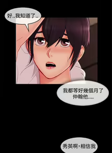 Page 466 of Lady Garden 淑女花苑 第三季 - preview thumbnail