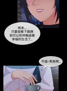 Page 480 of Lady Garden 淑女花苑 第三季 - preview thumbnail