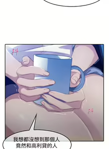 Page 52 of Lady Garden 淑女花苑 第三季 - preview thumbnail