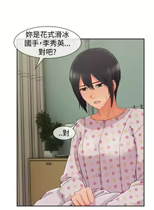 Page 541 of Lady Garden 淑女花苑 第三季 - preview thumbnail