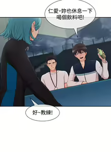Page 547 of Lady Garden 淑女花苑 第三季 - preview thumbnail