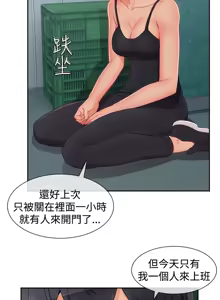 Page 569 of Lady Garden 淑女花苑 第三季 - preview thumbnail