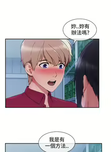 Page 573 of Lady Garden 淑女花苑 第三季 - preview thumbnail