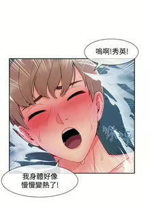 Page 579 of Lady Garden 淑女花苑 第三季 - preview thumbnail