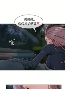 Page 595 of Lady Garden 淑女花苑 第三季 - preview thumbnail