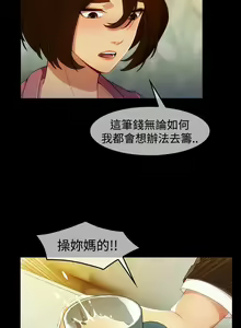 Page 60 of Lady Garden 淑女花苑 第三季 - preview thumbnail